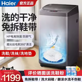 小型全自动洗鞋机海尔洗袜子除菌
