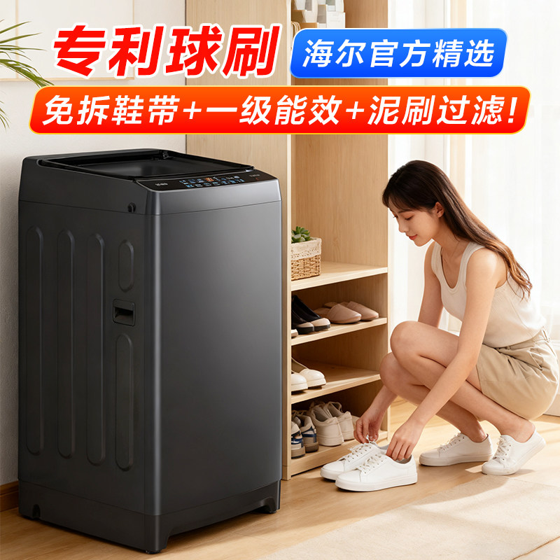 【补贴15%】海尔洗鞋机家用全自动懒人刷鞋神器洗脱一体洗地垫T66,大家电,洗衣机,淘宝优惠券,粉丝福利购,淘宝优惠卷