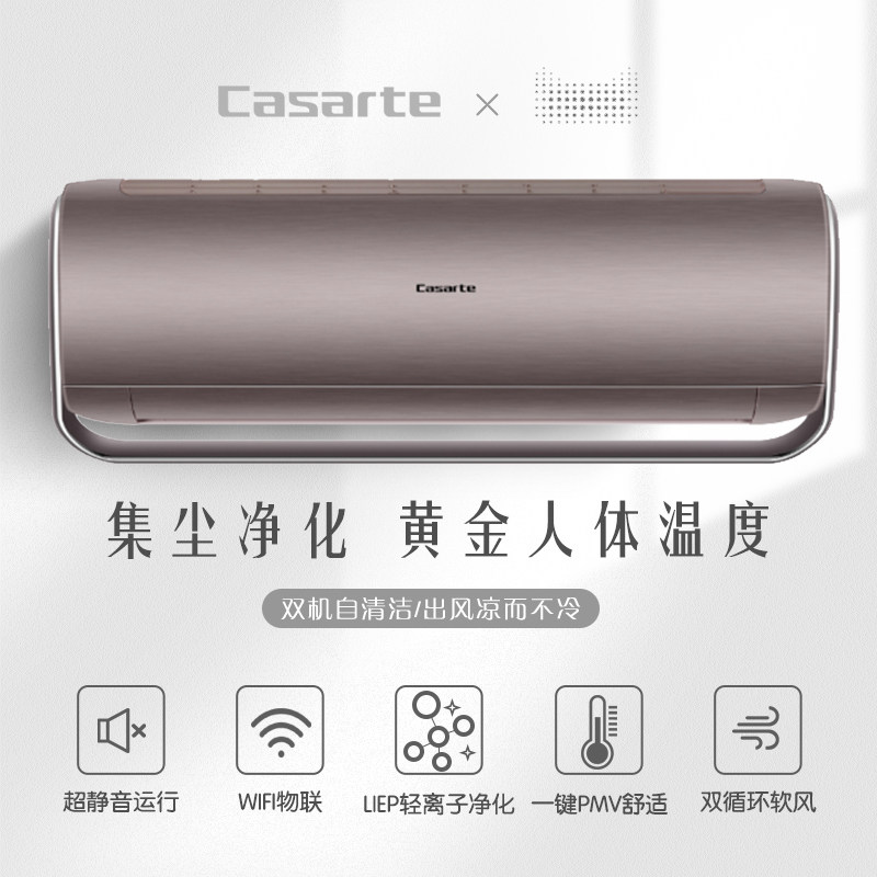 Casarte/卡萨帝空调挂机大1.5匹挂式智能CAS351UBA(A1)自清洁净化