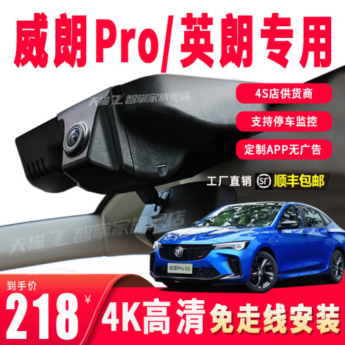 智掌家专用行车记录仪