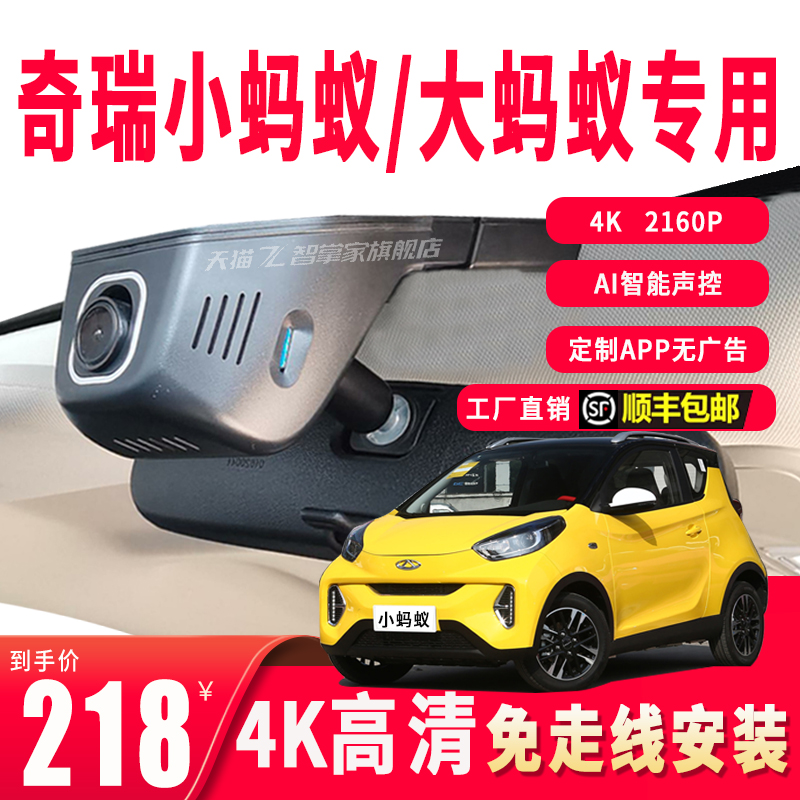 智掌家专用行车记录仪