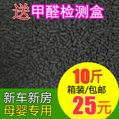 活性炭散装椰壳活性炭新房除甲醛装修除味竹炭包吸去甲醛活性木碳