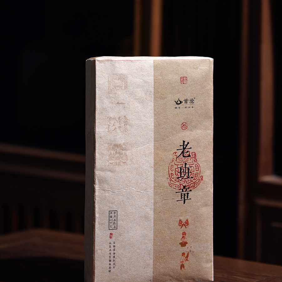 老班章古树熟茶砖茶2016年压制 黄金叶山泉离地发酵普洱茶1kg茶砖