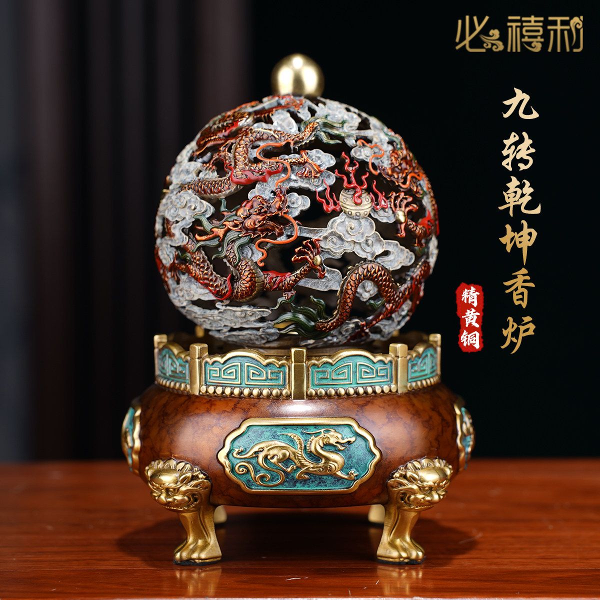 纯黄铜五龙转运九转乾坤鼎时来运转摆件书房办公桌摆设香炉香薰炉