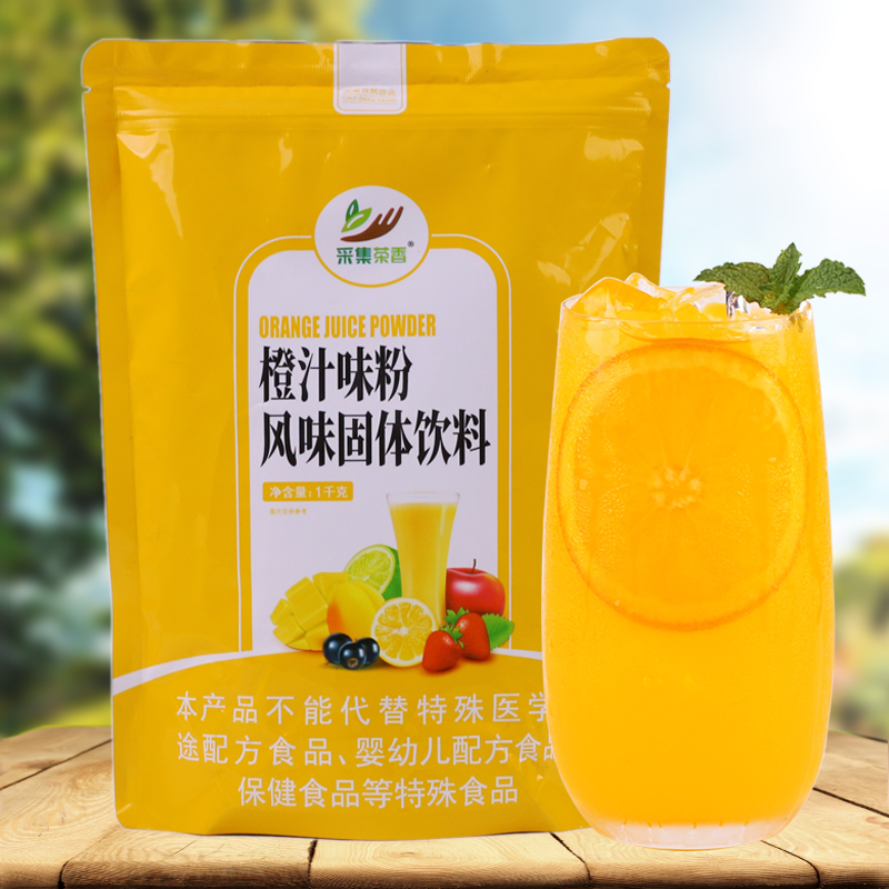 1kg袋装速溶橙汁果味粉浓缩奶茶