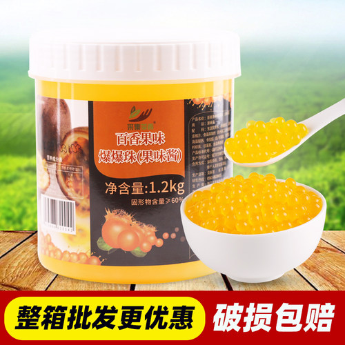 1200g百香果爆爆珠爆爆蛋魔豆奶茶餐饮甜品专用辅料商用原料包邮 - 封面