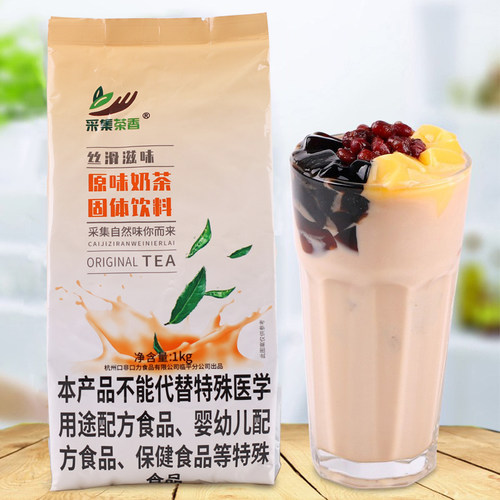 1kg袋装速溶专用包邮原味奶茶粉