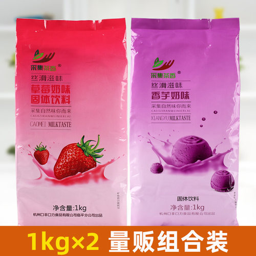 1kg*2包量贩装多口味可选饮品店