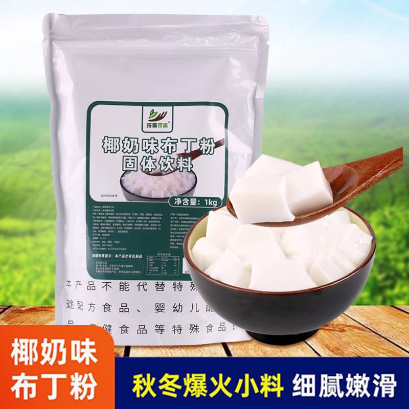 椰奶味布丁粉1kg生打椰椰冻原料图片