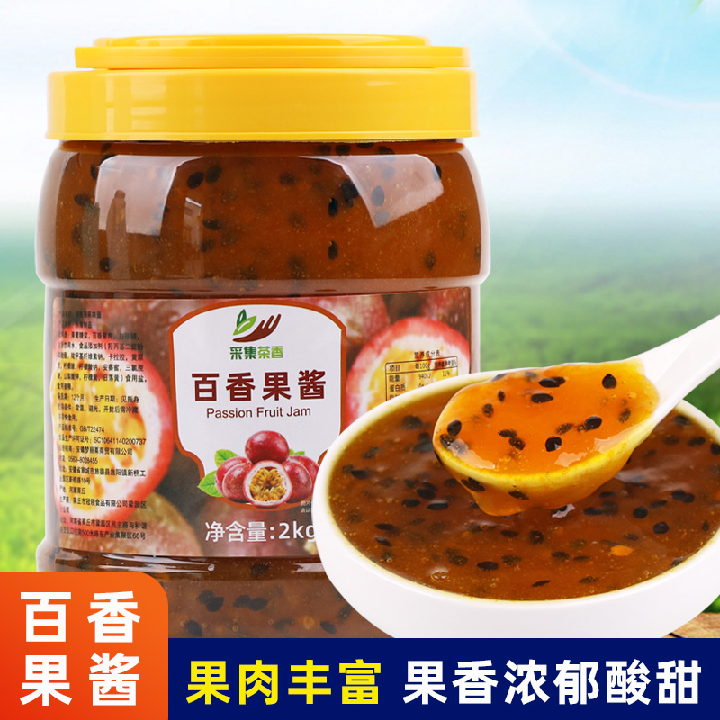 百香果果酱2kg新品含果肉果粒饮品冲饮果味酱烘焙面包奶茶店商用