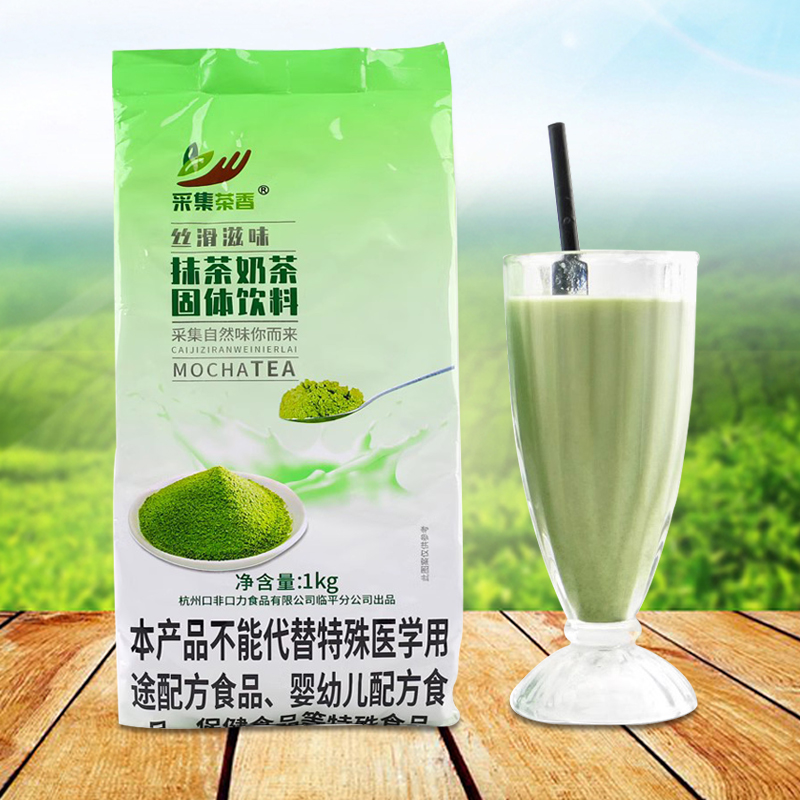 1kg抹茶奶茶粉秋冬热饮商用袋装