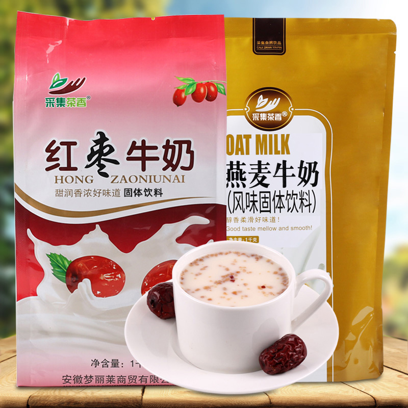 红枣燕麦牛奶粉组合装1kgx2袋装速溶冲饮奶茶粉餐饮商用原料新品