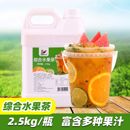 采集茶香综合水果茶多种口味