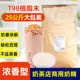 T98植脂末25kg大包装 商用浓香型珍珠奶茶店专用原材料伴侣 奶精粉