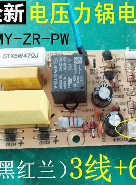 适用美的电压力锅电源板MY-CD50E/CD50D/CS50C电路板线路主板配件