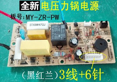 适用美的电压力锅电源板MY-CD50E/CD50D/CS50C电路板线路主板配件