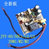 20M1 50C1 适用九阳电压力锅主板JYY M3电路板配件