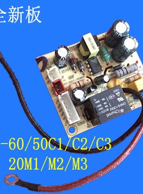 适用九阳电压力锅主板JYY-60/50C1/C2/C3/20M1/M2/M3电路板配件