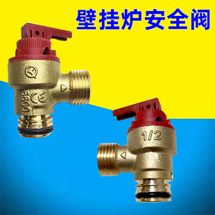 壁挂炉塑料安全阀壁挂采暖炉安全阀泄压阀壁挂炉配件