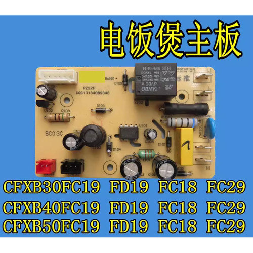 适用苏泊尔电饭煲配件