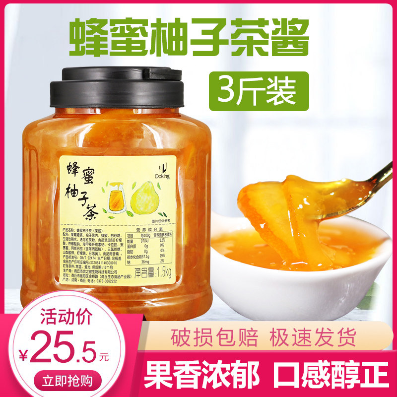 盾皇蜂蜜柚子茶酱奶茶店专用原材料果汁冲饮刨冰配料盾皇果酱商用