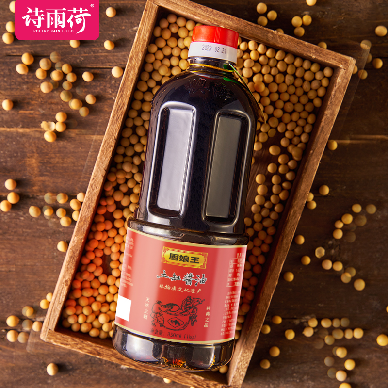 正宗非遗土缸酱油古法酿造纯天然生晒家用凉拌调味品食用调味酱油