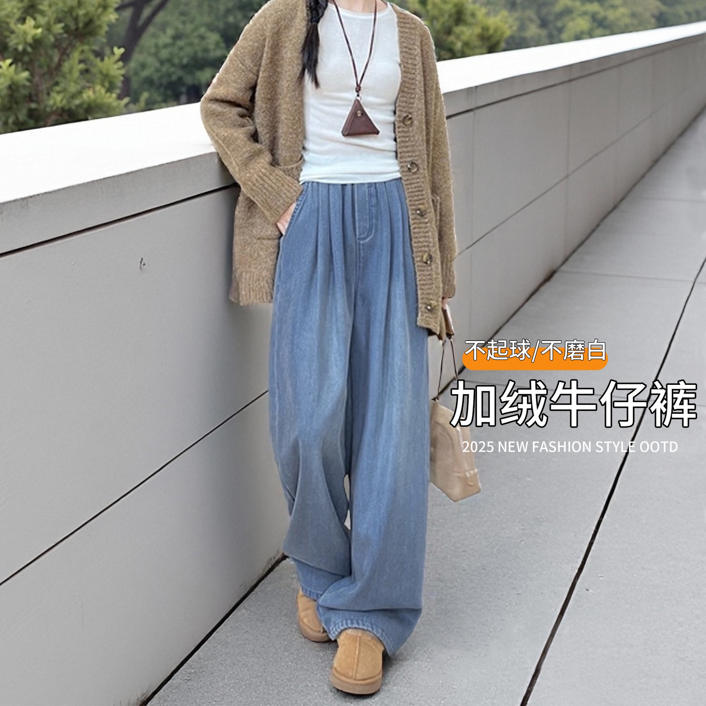 加绒牛仔裤女2025新款秋冬季阔腿宽松小个子大码显瘦窄版直筒裤子