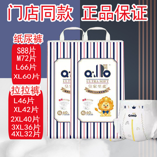 加大码 新生儿婴儿透气柔软尿不湿大码 拉拉裤 奇莫皇家云柔纸尿裤