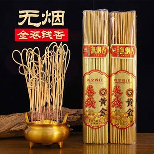 财神香无烟香家用礼佛香供香檀香观音菩萨香仙家香金香关公卷钱香