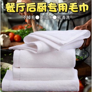 消毒柜专用毛巾垫防锈垫白色擦桌消毒鱼生用毛巾抓锅餐饮饭店厨房