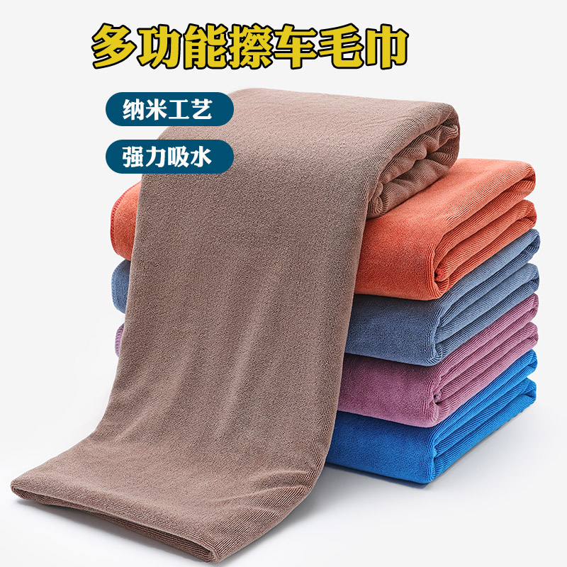 加厚吸水家政保洁擦车毛巾