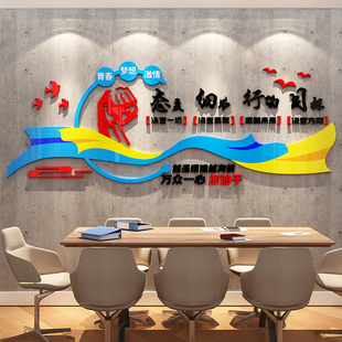 饰神器企业文化墙面布置激励标语背景墙贴纸 公司励志墙贴办公室装