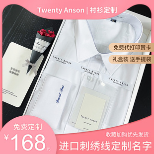 免费定制TwentyAnson袖口刺绣衬衫情侣名字男情人节结婚照衬衣礼