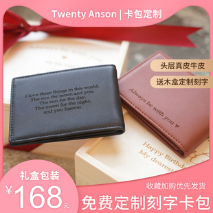 免费定制刻字卡包礼盒证件驾照情人节男士钱包真皮牛皮生日礼物