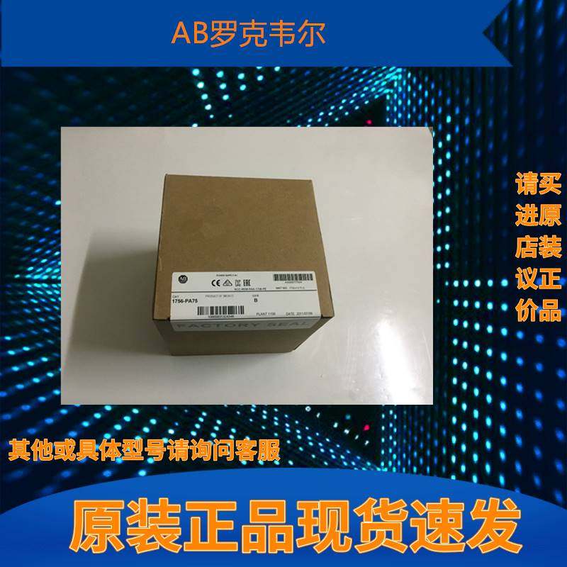现货AB罗克韦尔传感器 1756-PA75全新原装正品实物拍摄现货当天发_虎窝淘