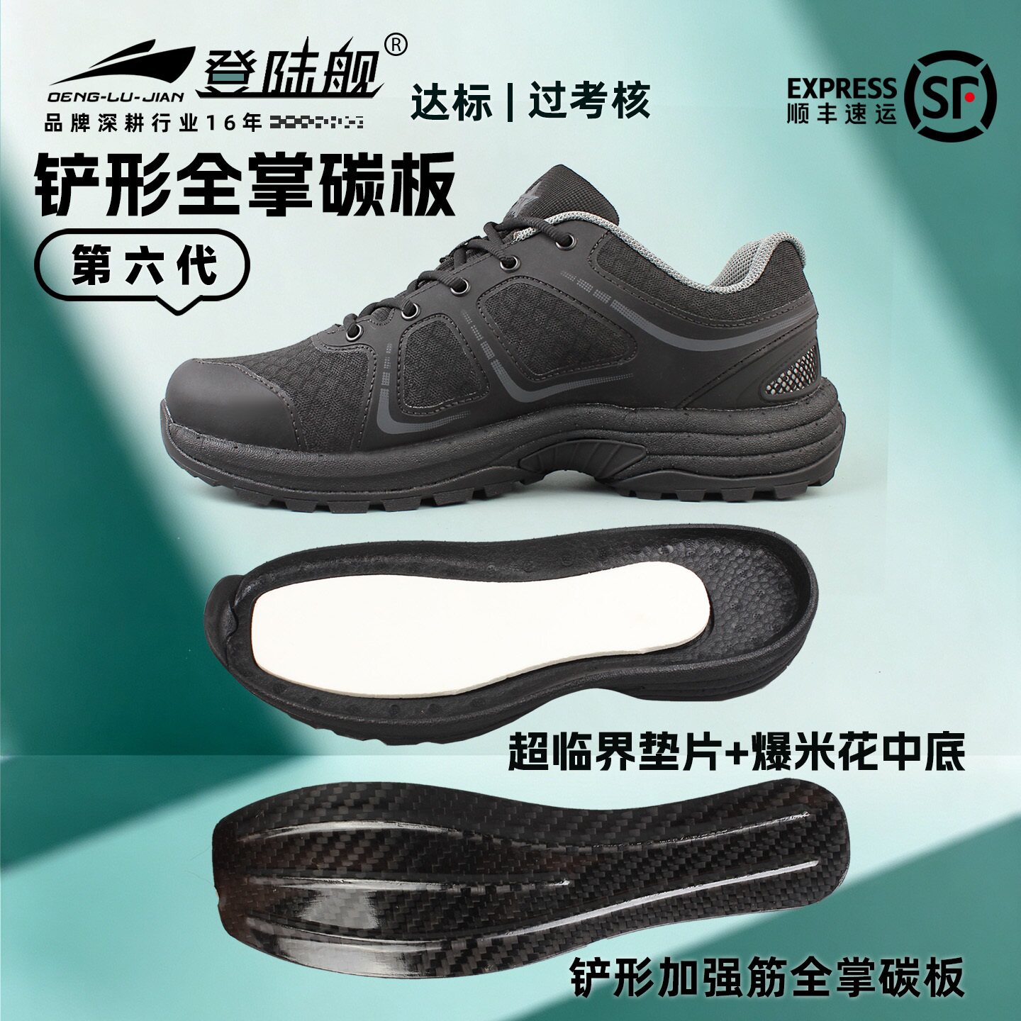 登陆舰魔改全掌碳板跑鞋暗改超临界体能训练鞋男超轻运动跑步鞋女