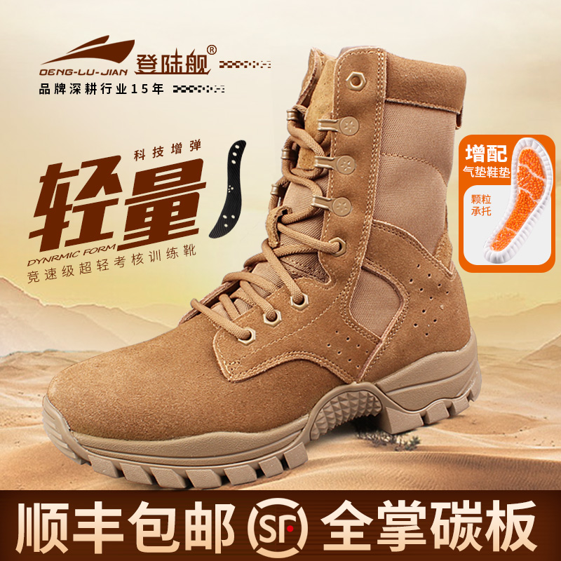 登陆舰3527魔改全掌碳板作战靴男超轻新式作战训靴正品沙漠战术靴