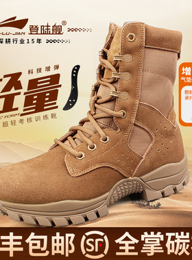 登陆舰3527魔改全掌碳板作战靴男超轻新式作战训靴正品沙漠战术靴