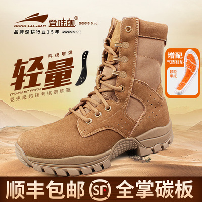 登陆舰全掌碳板超轻作战训靴正品