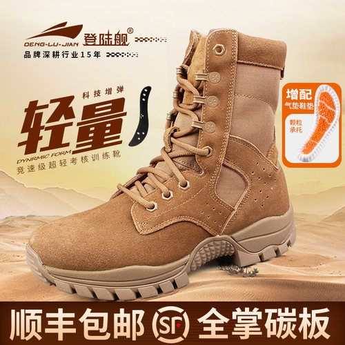 登陆舰全掌碳板超轻作战训靴正品