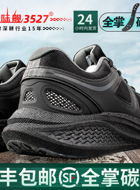 登陆舰魔改体能训练鞋男爆改全掌碳板作训鞋竞速跑步鞋超轻跑鞋女
