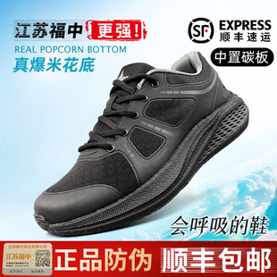 江苏福中魔改体能训练鞋碳板新式作训鞋男专业跑鞋减震运动跑步鞋