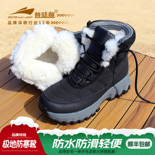 登陆舰2025冬季雪地靴男防水防滑高帮登山防寒靴羊毛保暖极地棉鞋