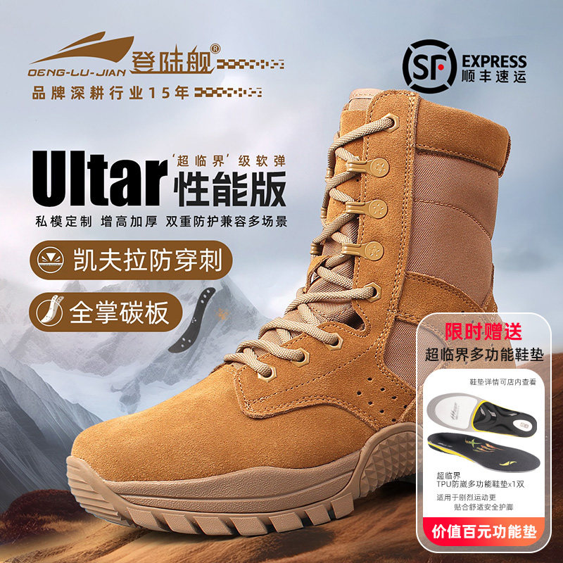 登陆舰全掌碳板作战靴透气魔改战靴男暗改作战训靴正品沙漠战术靴