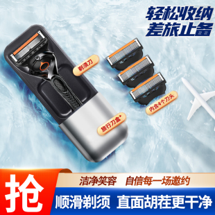 手动剃须刀男士刮胡刀旅行盒套装磁吸式收纳盒替换5层刀头