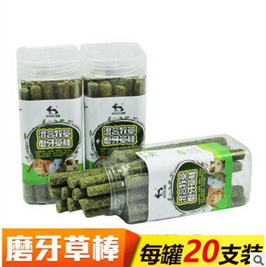 提摩西草苜蓿草洁西磨牙棒果树草