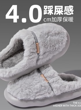 男士棉拖鞋室内居家防滑保暖加绒毛绒EVA踩屎感厚底拖鞋秋冬季女