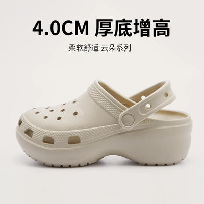 4CM云朵洞洞鞋女夏季新款时尚小个子增高厚底防滑沙滩包头凉拖鞋