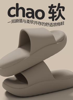 拖鞋男士夏季新款室内居家EVA浴室防滑不臭厚底踩屎感情侣凉拖女