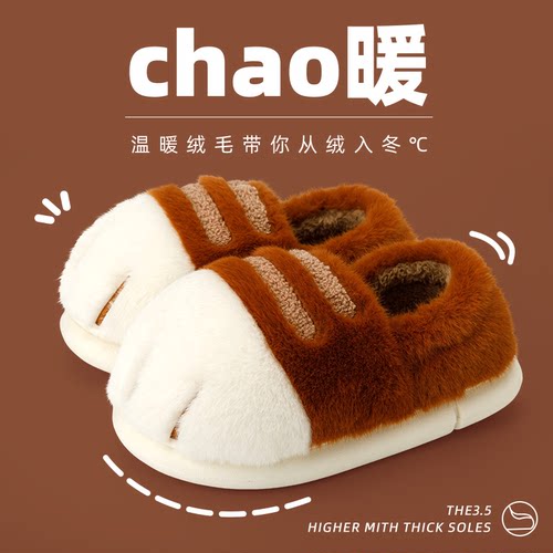 猫爪包跟棉鞋女冬季新款室内居家毛绒保暖可爱学生情侣外穿棉拖鞋